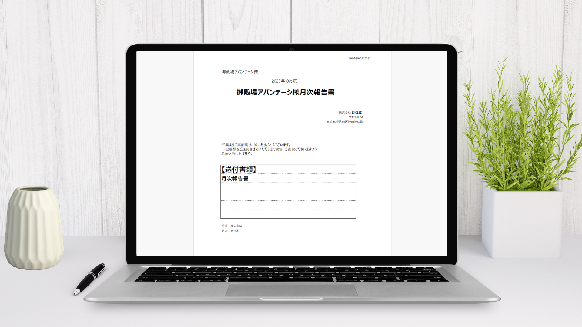 ShareBox連携 配信フローイメージ