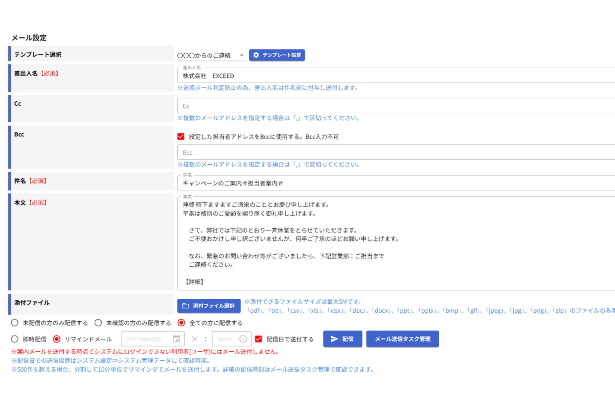 承認フロー画面イメージ