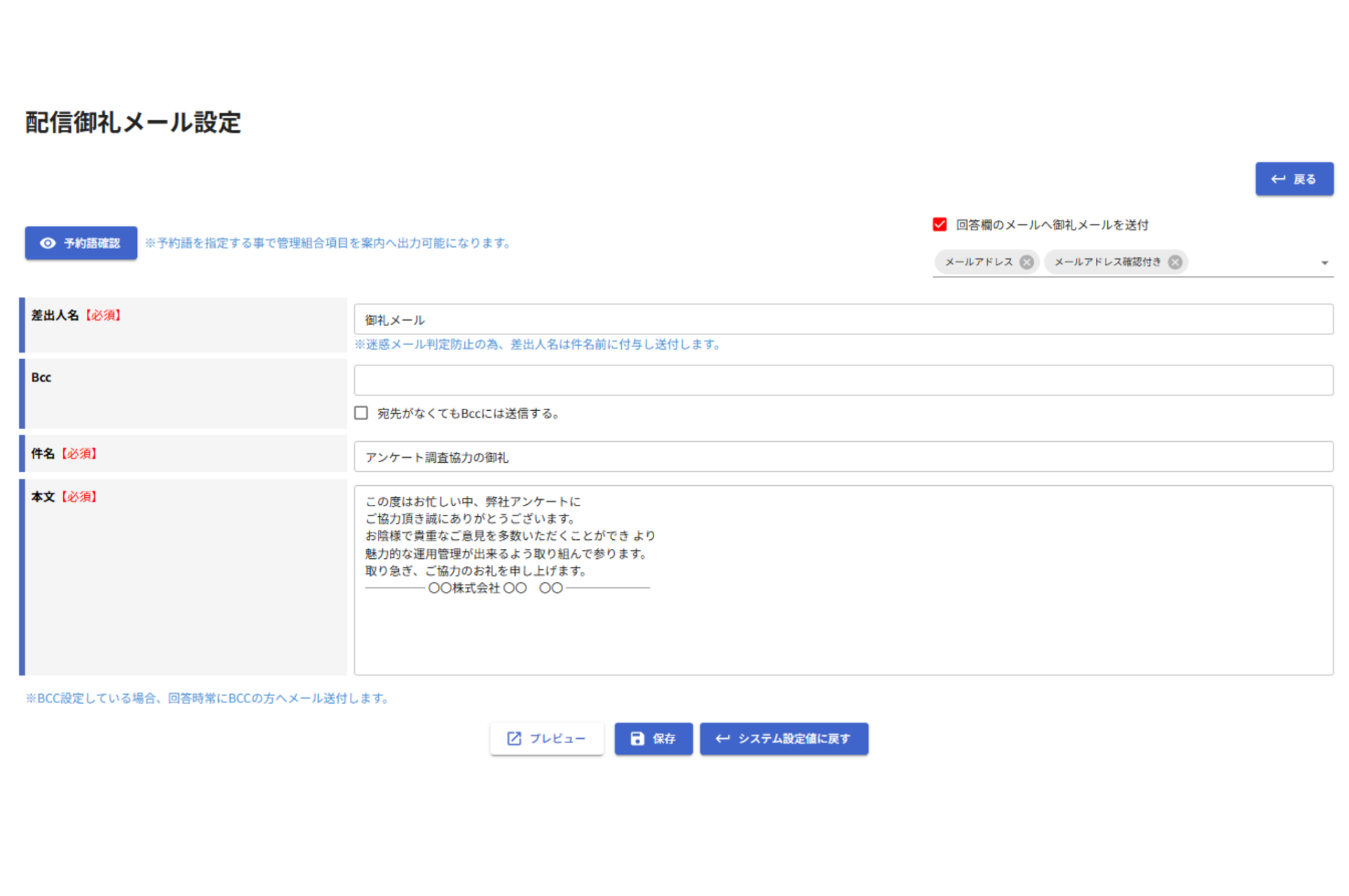 配信範囲設定画面イメージ